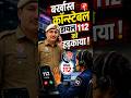 बर्खास्त Sunil Sandhu ने Dial 112 को हड़काया ! #sunilsandhu #dial112 #shorts