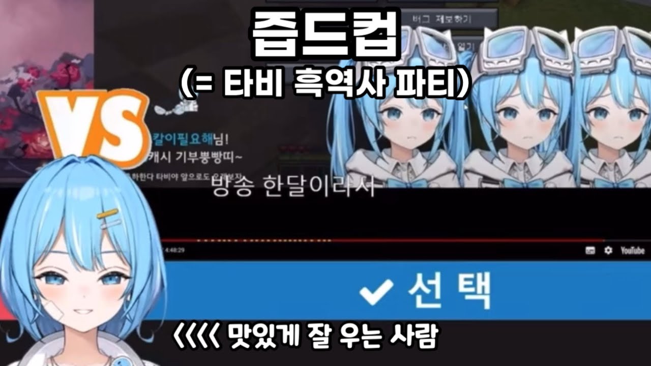 본인의 울음 클립을 보는 타비 [아라하시 타비]