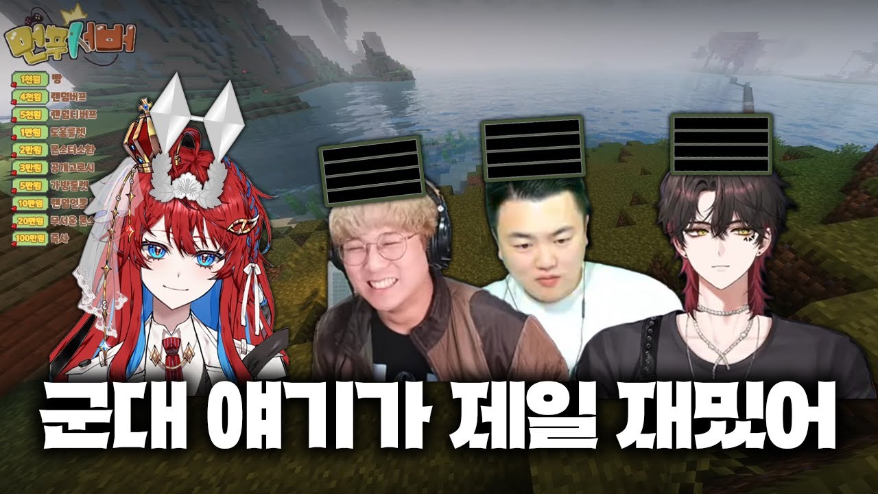 남자 셋, 여자 하나, 그런데 군필이 넷