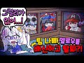 결국 멤버들이 저를 배신했습니다 숲에서 99일 생존 결국 멤버들이 저를 배신했습니다 숲에서 99일 생존