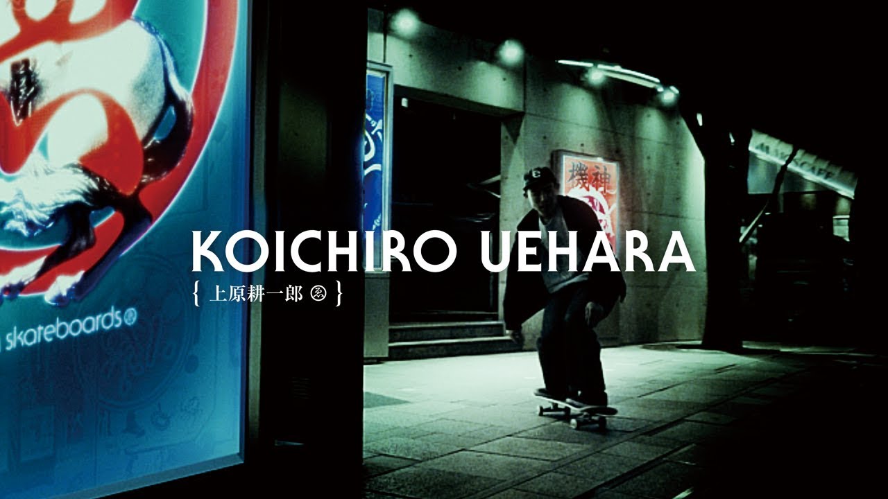 Koichiro Uehara EVISEN VIDEO Part