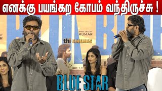 Release ஆககூடாதுன்னு  ! Pa Ranjith Fiery Speech at Blue Star Success Meet