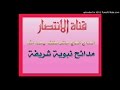 المداح حاتم مخلف رحمه الله دگوم حشم بالنبي والال فزع اصحاب المصطفى الابطال