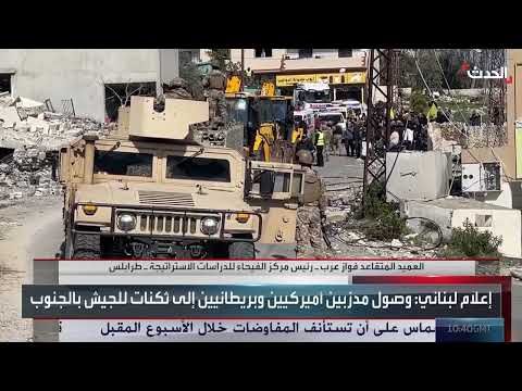 سحب السلاح في لبنان: موقف الحكومة والمفاوضات الدولية