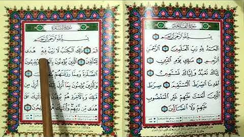 Surat AL BAQARAH - Sourate LA VACHE- Surah THE COW  (juzz : 1 :سورة البقرة ( جزء