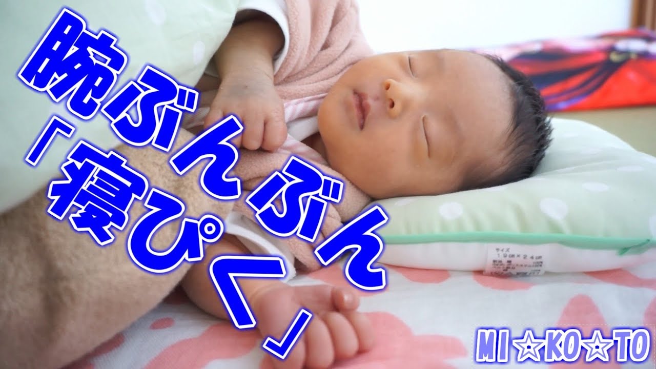 生後12日 寝ながら体がビクビク Baby 12d Youtube