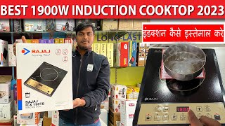 BAJAJ INDUCTION II INDUCTION CHULHA II ICX 190TS II ALL UTENSIL INDUCTION COOKTOP II 1900 Watt II