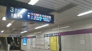 九段下駅｜3番線の発車標（東京メトロ半蔵門線。列車種別・行先・発車時刻の電光掲示板）Tokyo Metro Hanzomon Line Kudanshita Station JAPAN TRAVEL