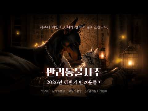 미유펫 2026년 하반기 반려운 이벤트 강아지분양 <strong>고양이분양</strong> 새로운 인연의 시작