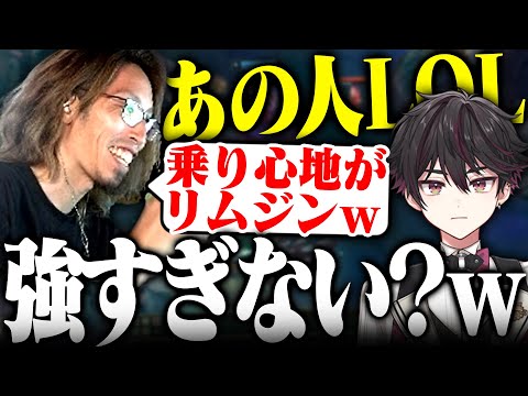 SHAKA was astonished by Sakayori Souma's otherworldly strength in LoL. [Clip of SHAKA Sakayori So...
