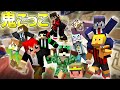 コラボ企画 マイクラ鬼ごっこで が鬼になったら瞬殺だった 我々だ あかがみん ワイテルズ