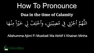 Allahumma Ajirni Fi Musibati Wa Akhlif Khairan Minha Pronunciation & Meaning