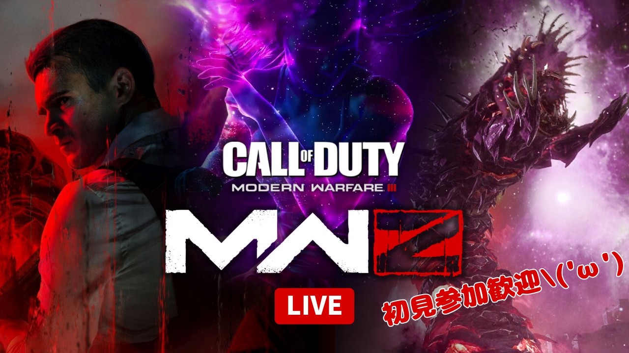 【CoD:MW3.MWZ】赤ワームとエルダー行くよ～('ω')【初見参加歓迎】