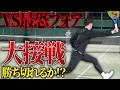 チャンネル史上最恐フォアを相手にMJは勝ち切れるか!?【テニス】