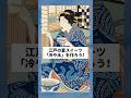 ㊗️40万再生【レシピ】江戸で人気の「冷や水」の作り方#江戸時代#雑学 #スイーツ