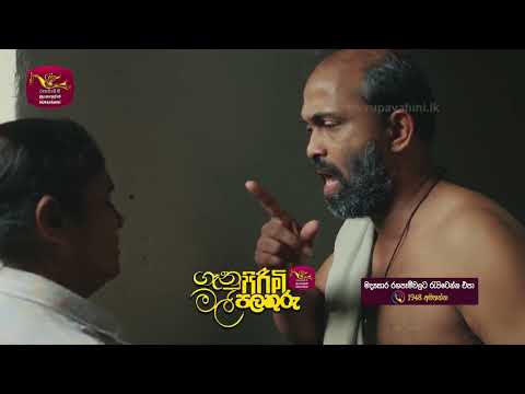 එකත් එකටම ඉස්පිරිතාලෙදී ඔ්කව මාරු වුනා. | ගෑනු පිරිමි මල් පලතුරු | සති අග රාත්‍රී 8.30ට