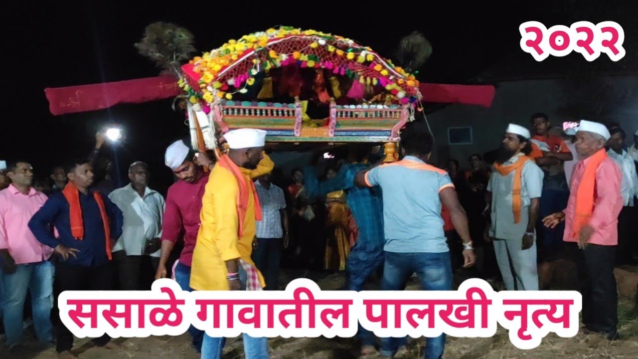 Konkan Shimga Palkhi | पालखी नृत्य | Sasale , Rajapur | Part - 3 #rajapur #shimga #kokanchekhele