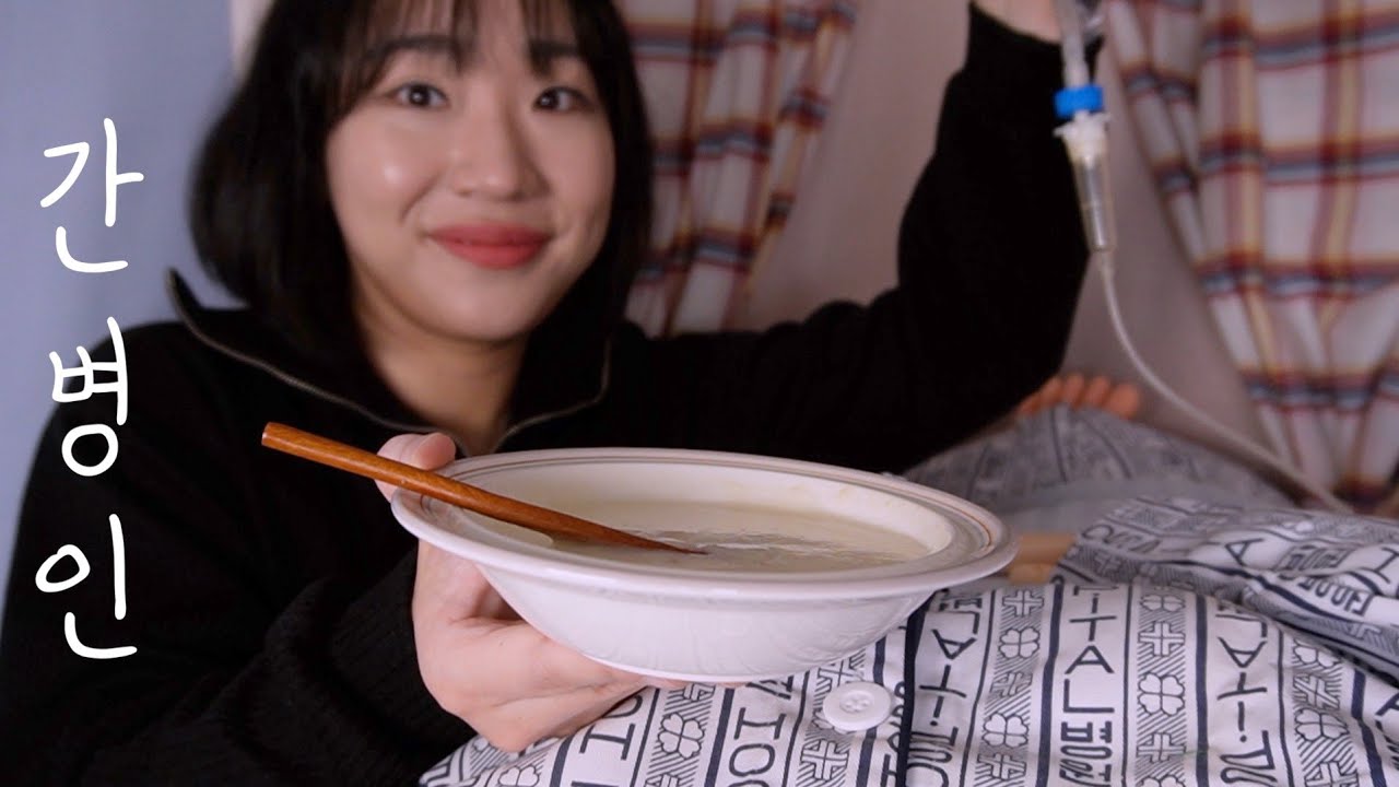 ASMRㅣ병실에서 예쁘게 뷰티 케어ㅣ간병인의 섬세한 돌봄ㅣtaking care of a patient