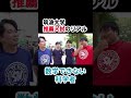 筑波大学の推薦のリアル【wakatte.TV 切り抜き】