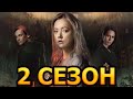 Там, где цветет полынь 2 сезон 1 серия (7 серия) - Дата выхода (2023)