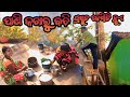 ପାଣି କଖାରୁ  ବଡ଼ି କେମିତି ପ୍ରସ୍ତୁତ ହୁଏ //Hira subran vlogs //