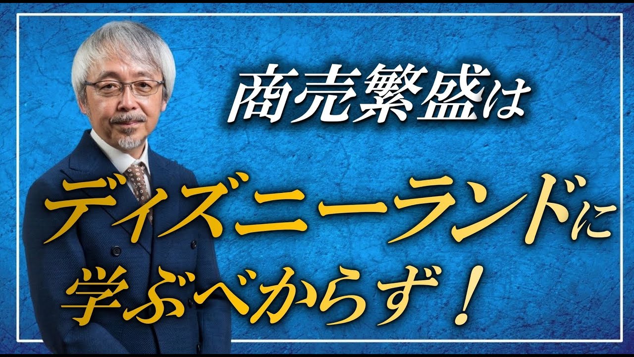 商売とは「お客さんの日常を豊かにするもの」