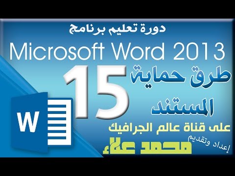 فيديو: 3 طرق لاستخدام أداة القلم في برنامج فوتوشوب