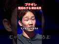 怖すぎる朝倉未来…#ブレイキングダウン18 #田中雄士 #朝倉未来 #shorts