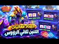 حصاد ممتاز للفعاليات التنين ثلاثي الرؤوس Dragon Mania حصاد ممتاز للفعاليات التنين ثلاثي الرؤوس Dragon Mania