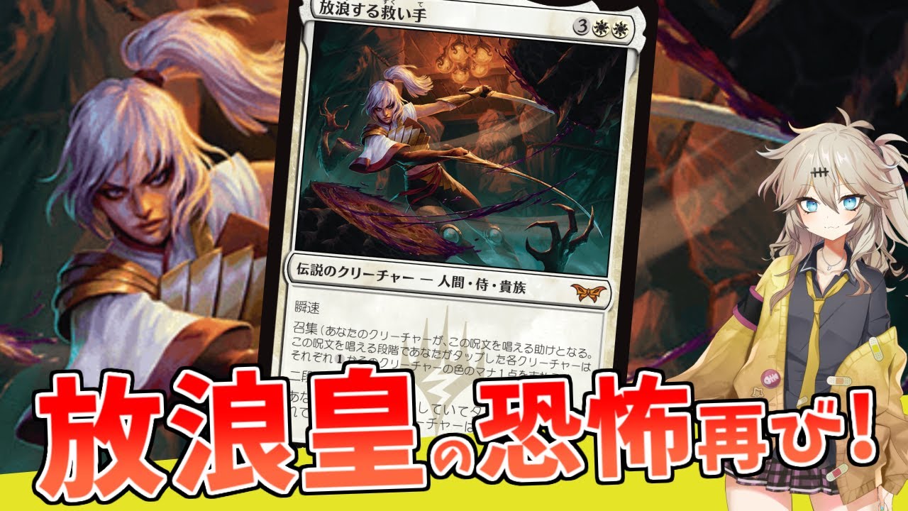 mtg 放浪する救い手 041 放浪する救い手 The Wandering Rescuer DSK 白R