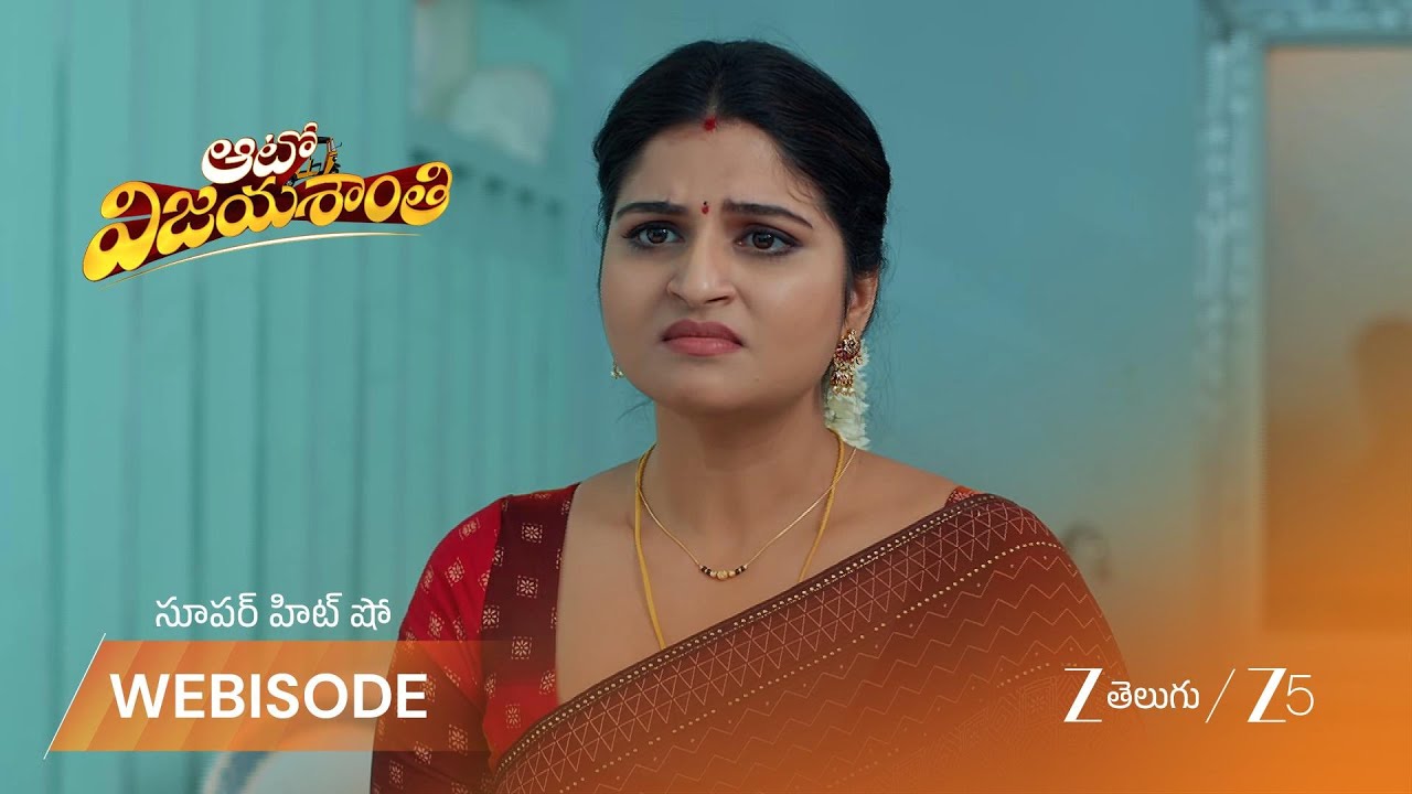 AUTO VIJAYASHANTI | దుర్గ నిజం తెలుసుకోవాలని అనుకుంటుంది!