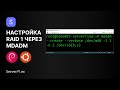 Программный RAID 1 MDADM на базе Ubuntu или Debian | Гайд ServerFlow