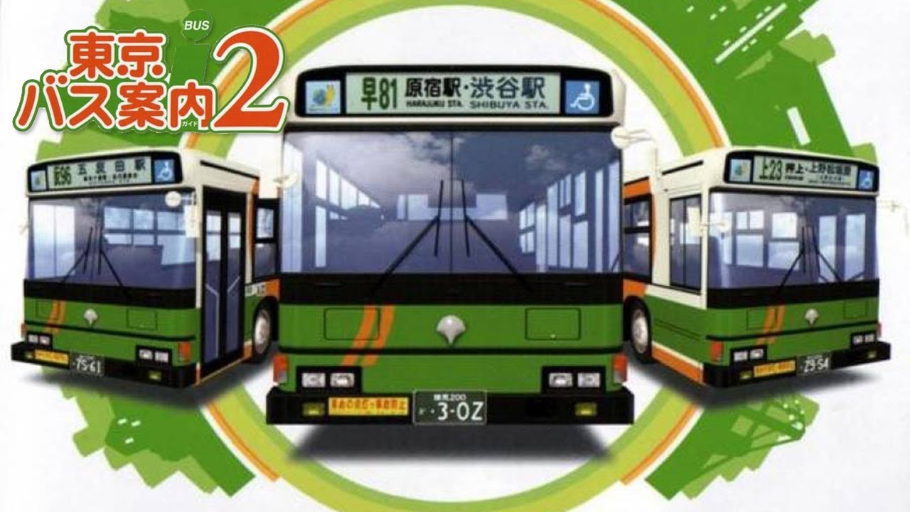 Jeu Tokyo Bus Annai Pour Sega Dreamcast - Version Japonaise NTSC-J - Réf. T-35402M - Bon état