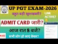 UP PGT EXAM-2026 ADMIT CARD OUT?UP PGT EXAM ADMIT CARD OUT?UP PGT EXAM ADMIT CARD KAB AAYEGA?