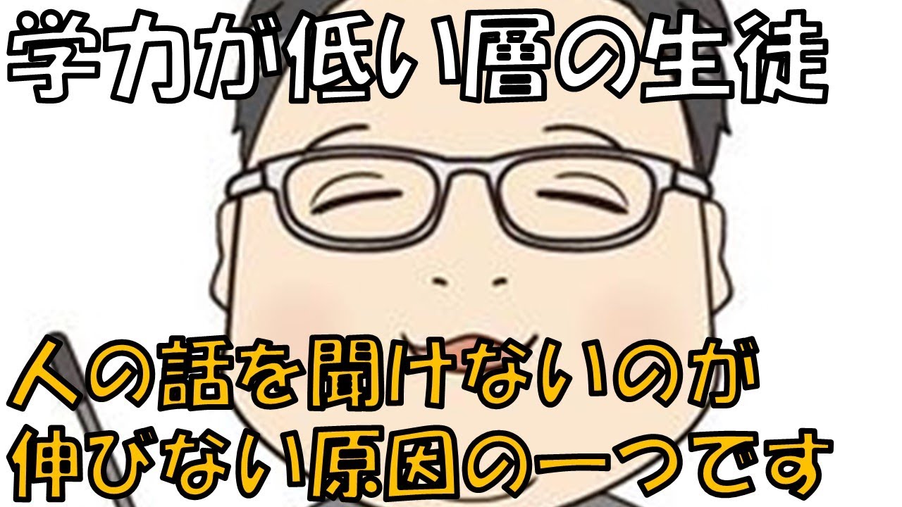未来プランナー232 人の話を聞いていません 月見学道 釧路 塾 オンライン授業 進路指導 塾 月見和史 Youtube