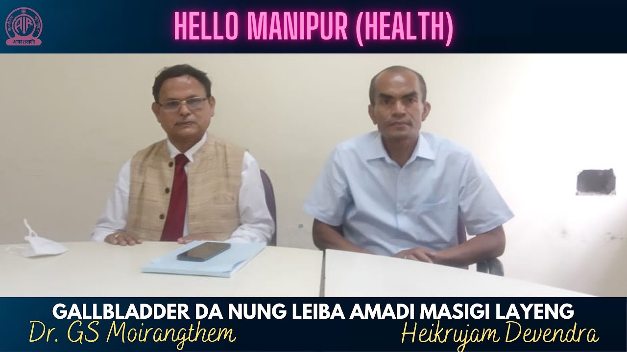 Gallbladder da Nung Leiba Amadi Masigi layeng | Dr. G.S. Moirangthem