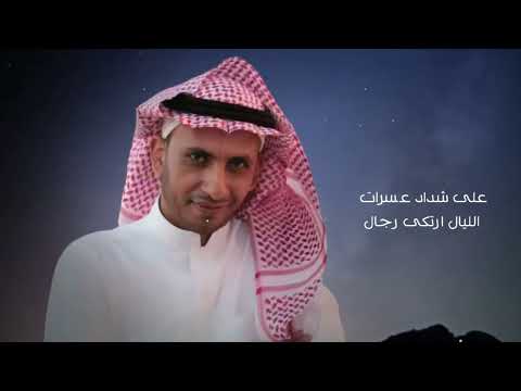 عليك الخفوق حسين العنسي 