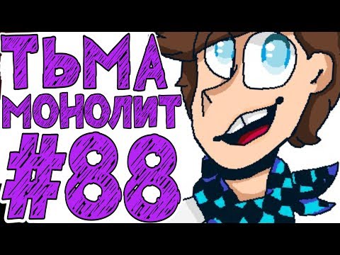 видео: Lp. #Истоки Майнкрафт #88 ЧЕТВЕРТОЕ ИЗМЕРЕНИЕ