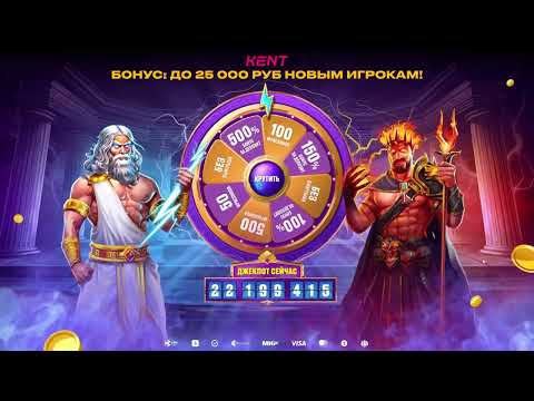 Kent Casino, Танцевать онлайн во казино Кент, Зарегистрирование а также вербное