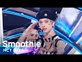 NCT DREAM (엔시티 드림) – Smoothie  @인기가요 inkigayo 20240331