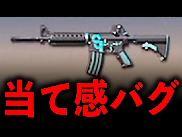 Knives Out] The feel of the Kaiju No. 8 M4A1 skin is a bit strange
