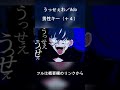 【男性キー】うっせぇわ/Ado #shorts