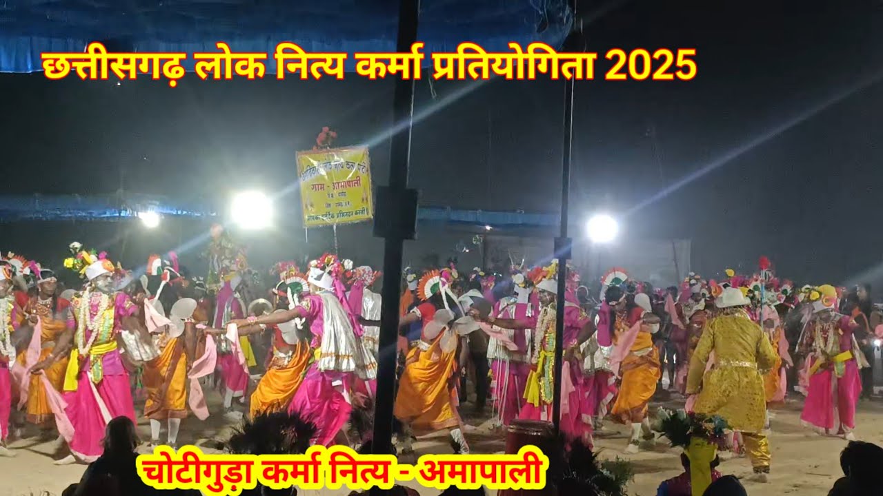 Chotiguda mela 2025|| lok nity karma amrapali 