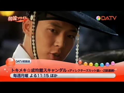 【DATV】4月の韓流プライム