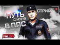 ПУТЬ СЕРЖАНТИКА, КОПЛЮ НА НОВОЕ ЗВАНИЕ NEXT RP