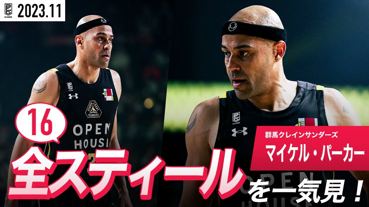 群馬クレインサンダーズ　マイケル・パーカー 15000得点 記念フレーム 43歳のマイケル・パーカーが史上初の快挙…個人通算15000得点を達成