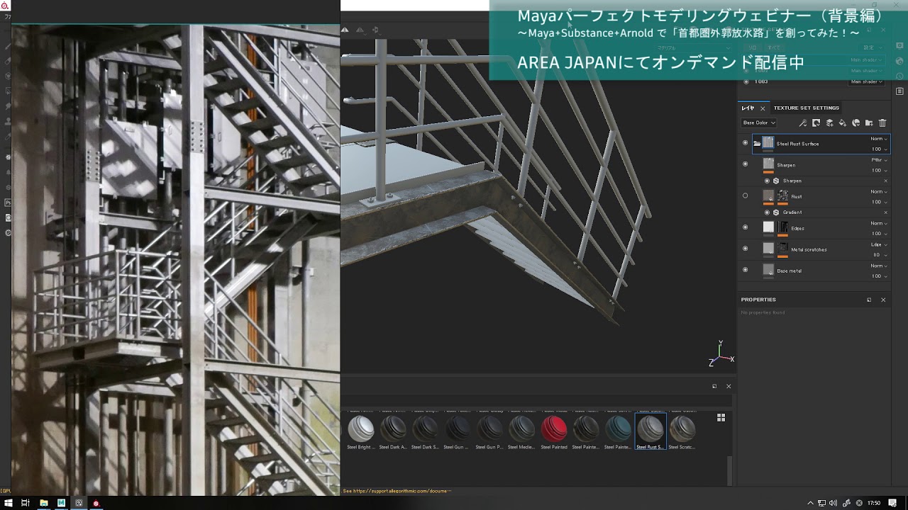 Mayaパーフェクトモデリングウェビナー 背景編 Maya Substance Arnold で 首都圏外郭放水路 を創ってみた イベント Autodesk Area Japan