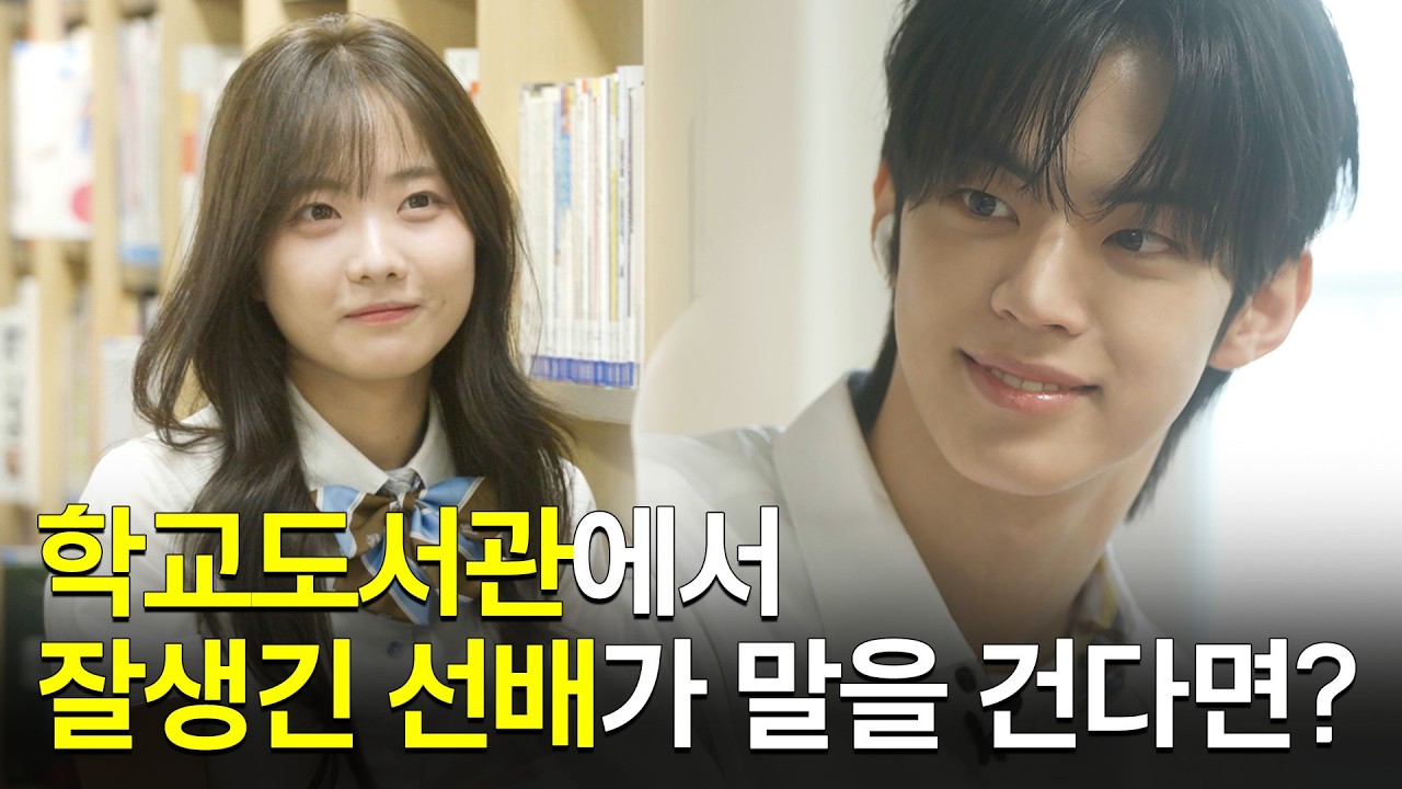[SUB] 잘생긴 선배들이 다가와서 인사를 건넨다면? TWS(투어스)편