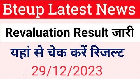 आ गया Recheck Result 2023 देखें | bteup recheck result 2023 | bteup latest news today
