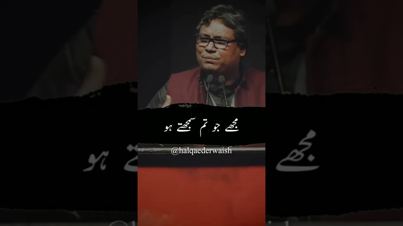 Mujhy Jo Tum Samjhty Ho Galat Hy Best Urdu Poetry 